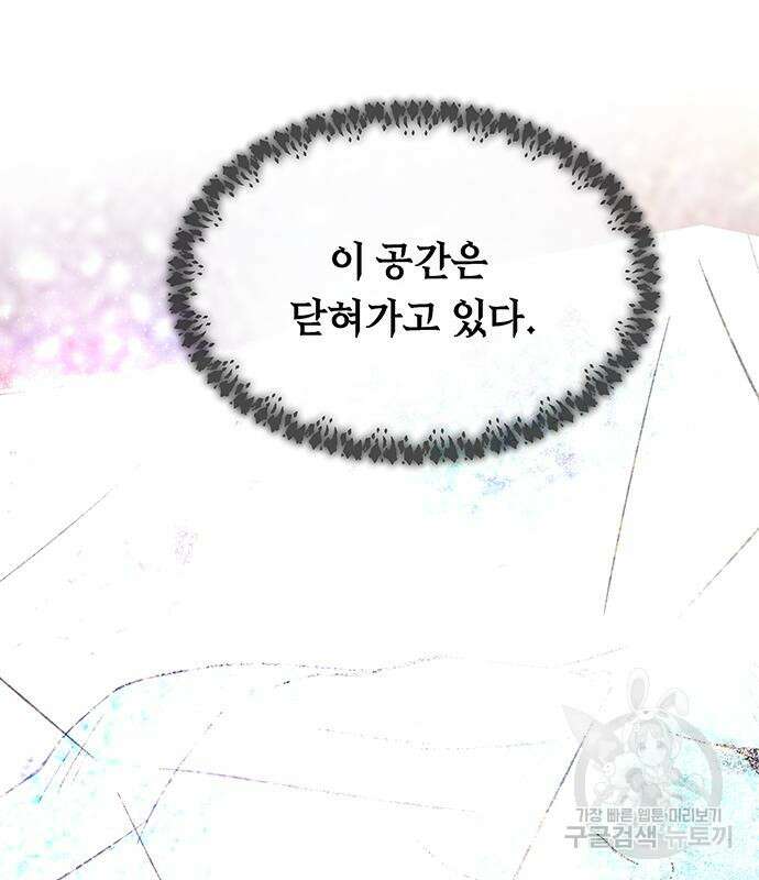 마른 가지에 바람처럼 123화 92