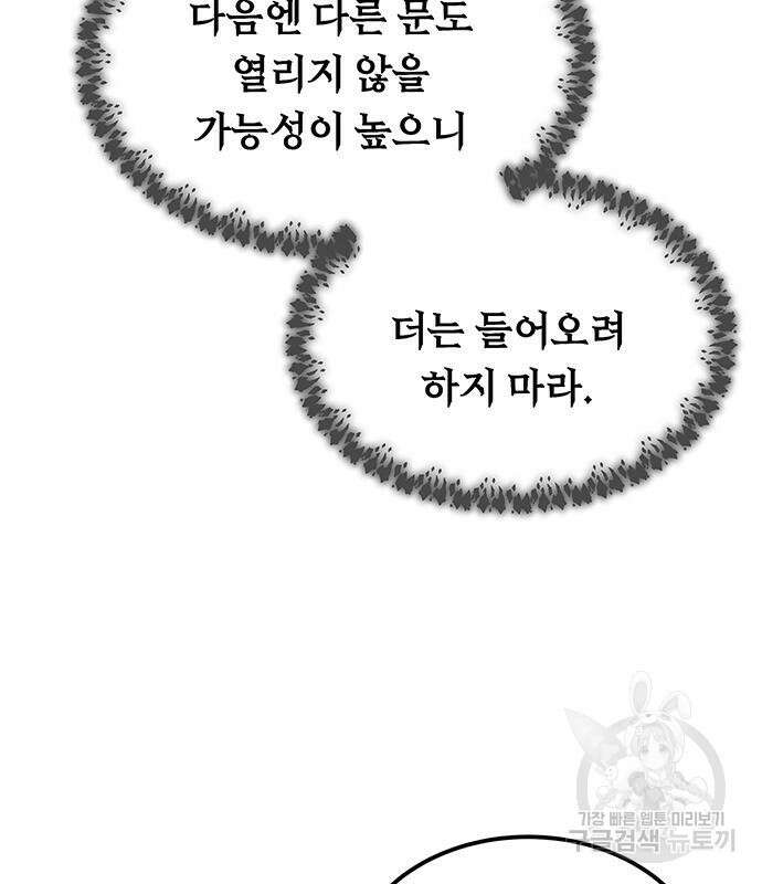 마른 가지에 바람처럼 123화 95