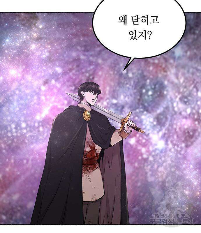 마른 가지에 바람처럼 123화 96