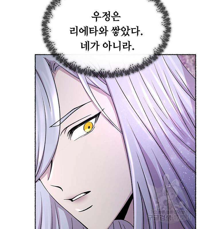 마른 가지에 바람처럼 123화 101