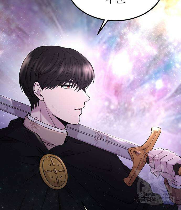 마른 가지에 바람처럼 123화 107