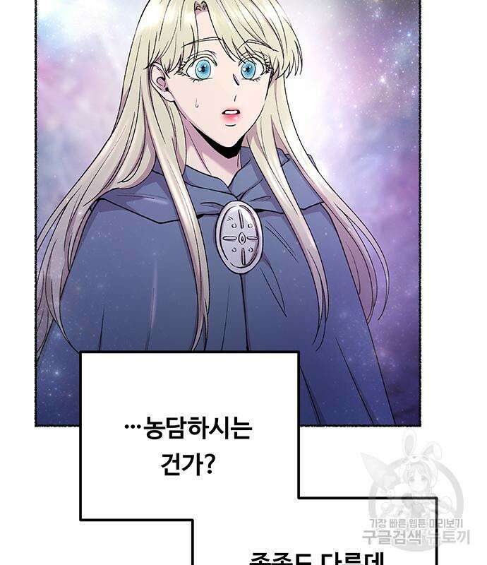 마른 가지에 바람처럼 123화 111