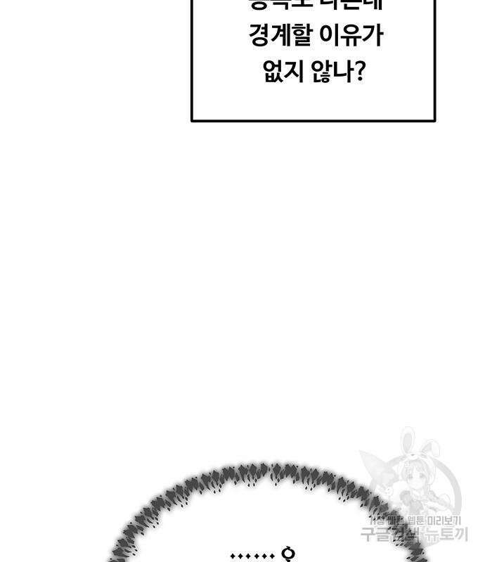 마른 가지에 바람처럼 123화 112