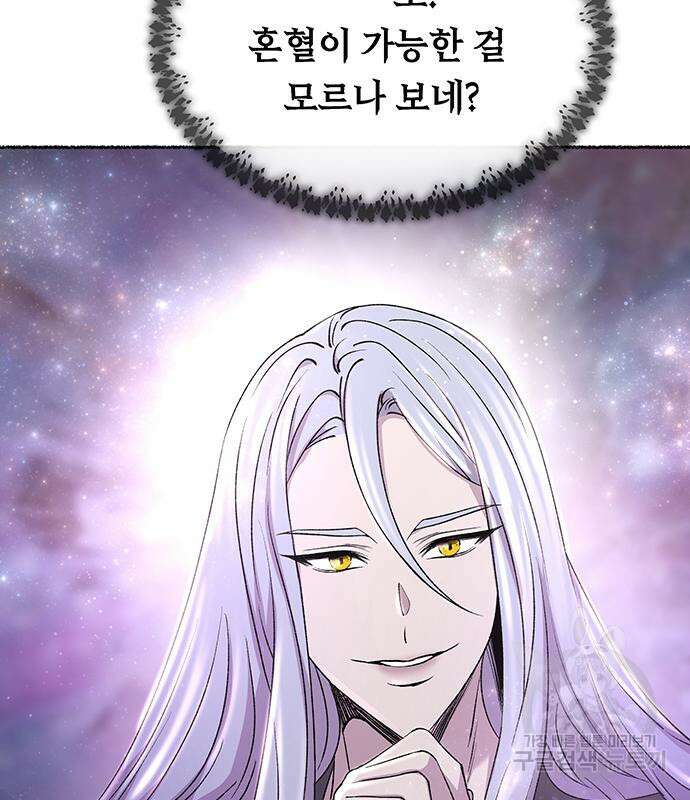 마른 가지에 바람처럼 123화 113