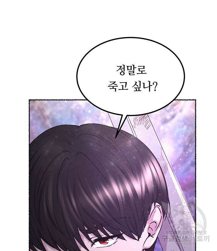마른 가지에 바람처럼 123화 116