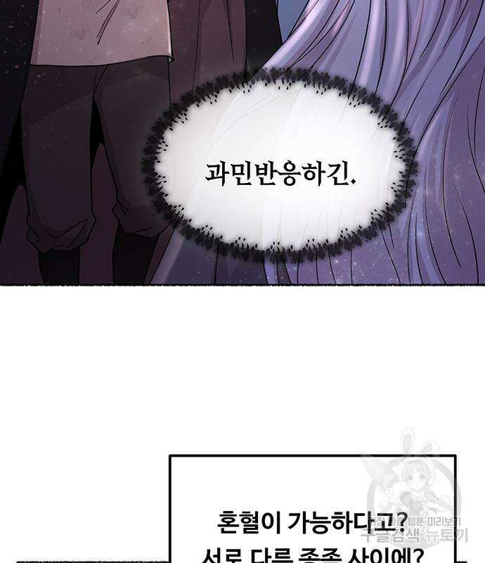 마른 가지에 바람처럼 123화 119