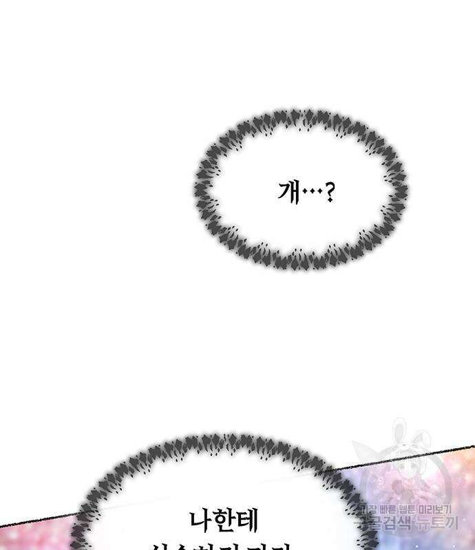 마른 가지에 바람처럼 123화 123