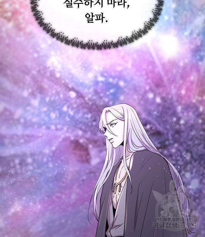 마른 가지에 바람처럼 123화 124