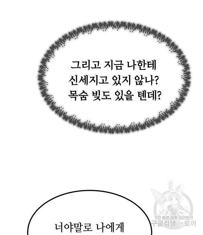 마른 가지에 바람처럼 123화 126