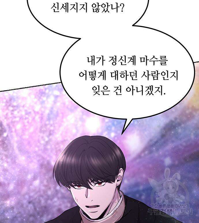 마른 가지에 바람처럼 123화 127