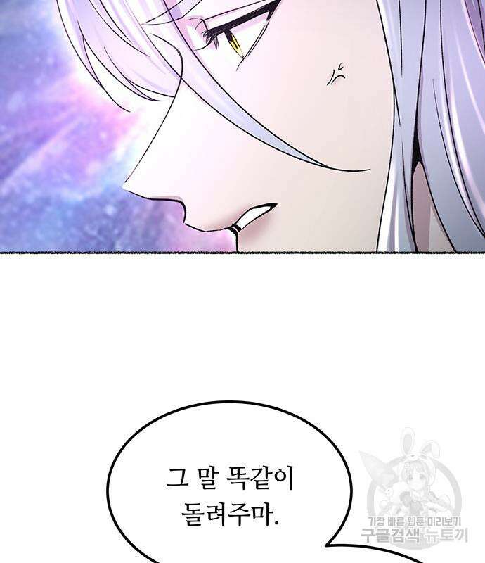 마른 가지에 바람처럼 123화 130
