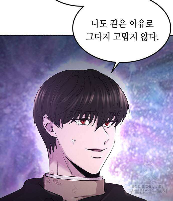 마른 가지에 바람처럼 123화 131