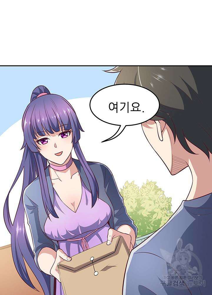 슈퍼닥터 110화 6
