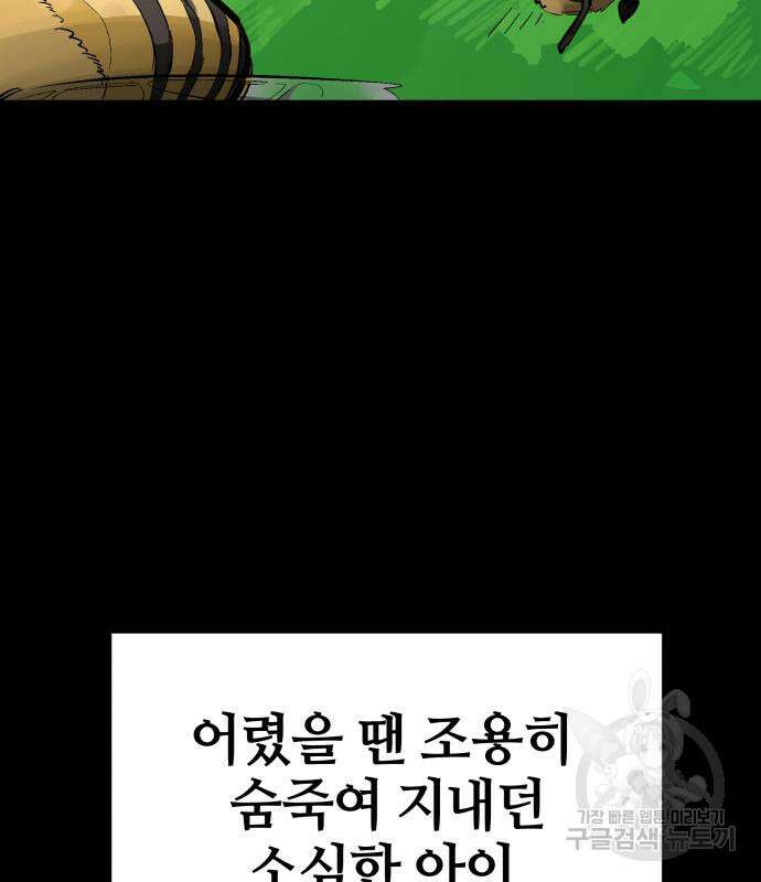 위닝샷! 69화 3