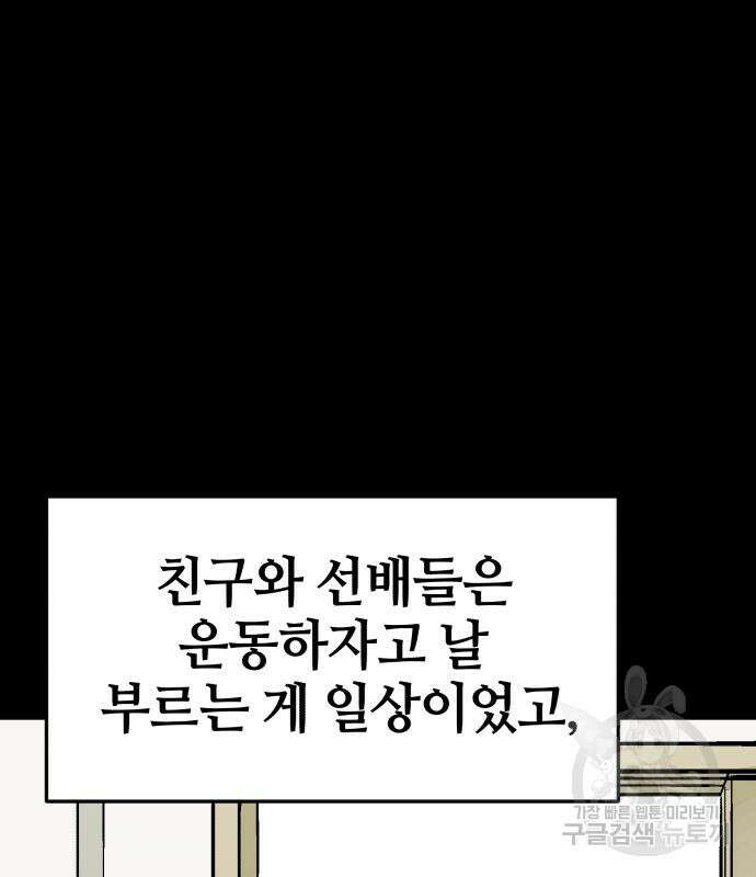 위닝샷! 69화 7