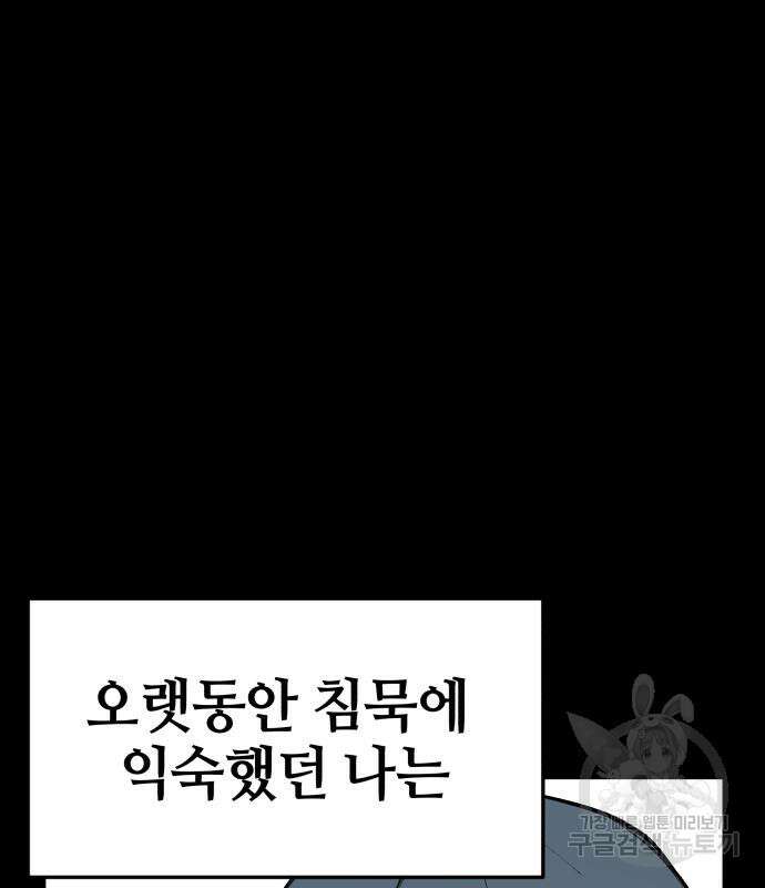 위닝샷! 69화 9