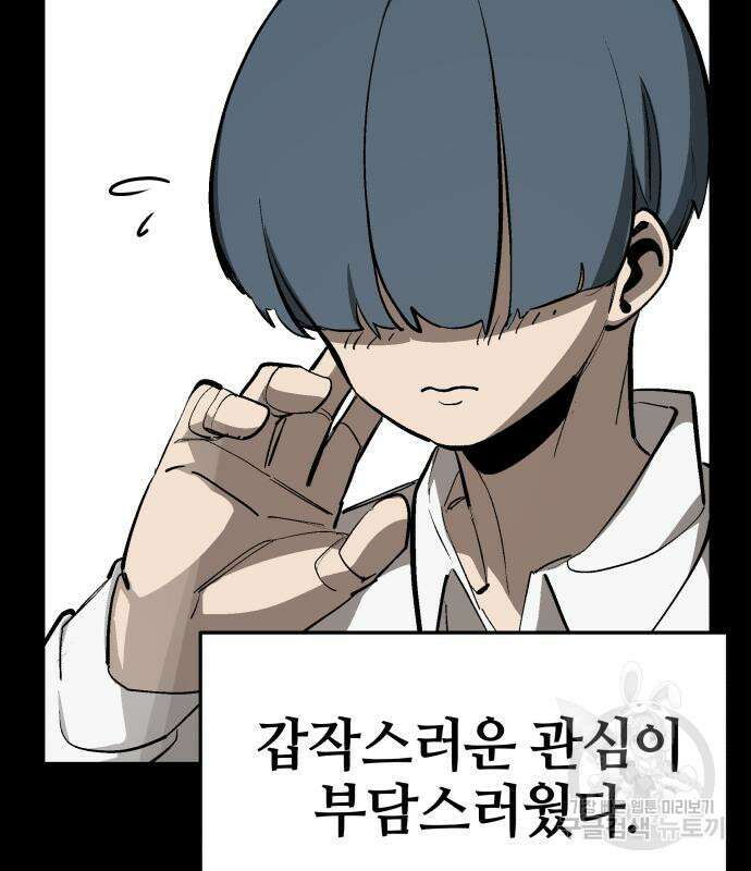 위닝샷! 69화 10