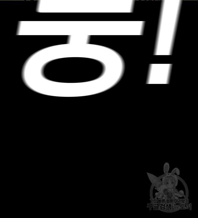 위닝샷! 69화 14