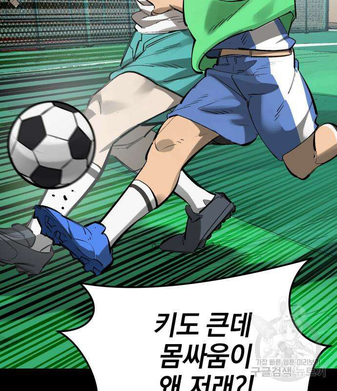 위닝샷! 69화 16