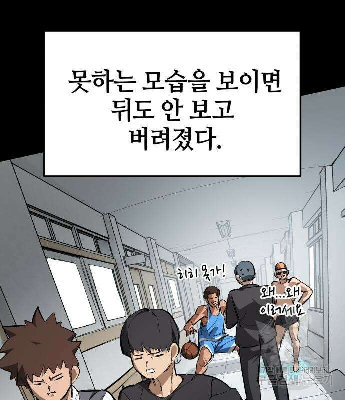 위닝샷! 69화 20