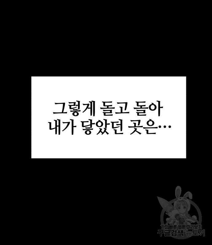 위닝샷! 69화 22
