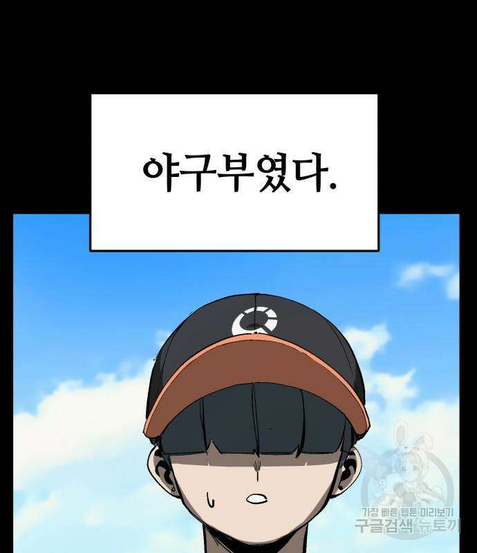 위닝샷! 69화 24