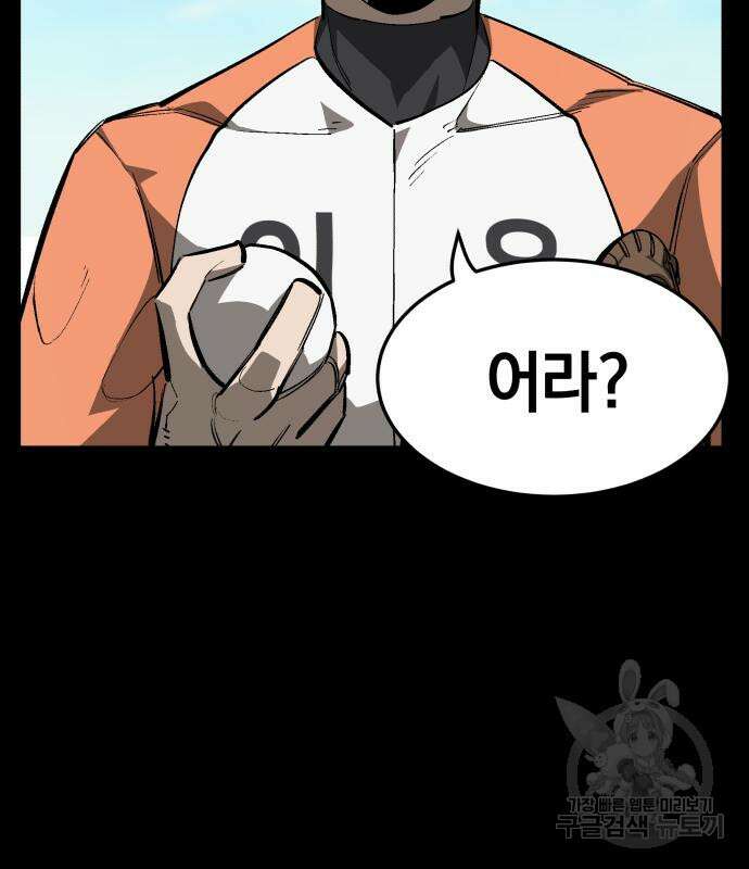 위닝샷! 69화 25