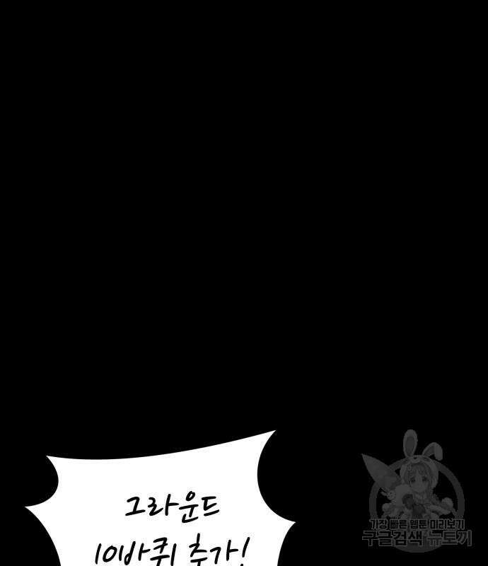 위닝샷! 69화 26