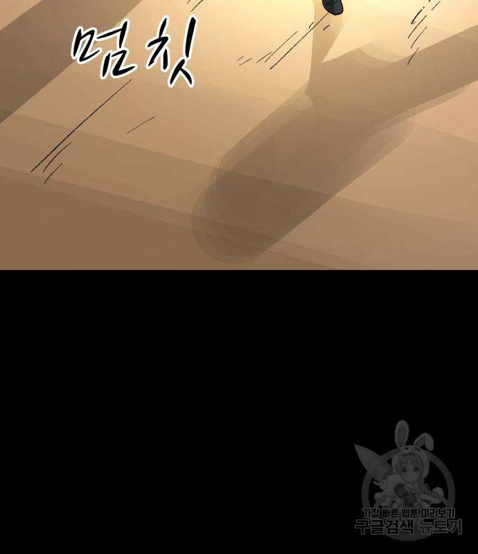 위닝샷! 69화 29