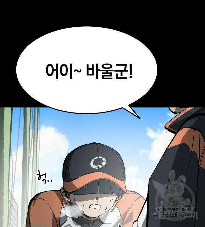 위닝샷! 69화 30