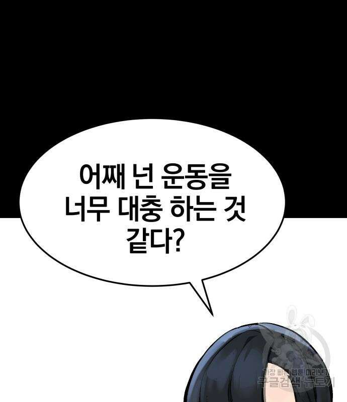 위닝샷! 69화 32