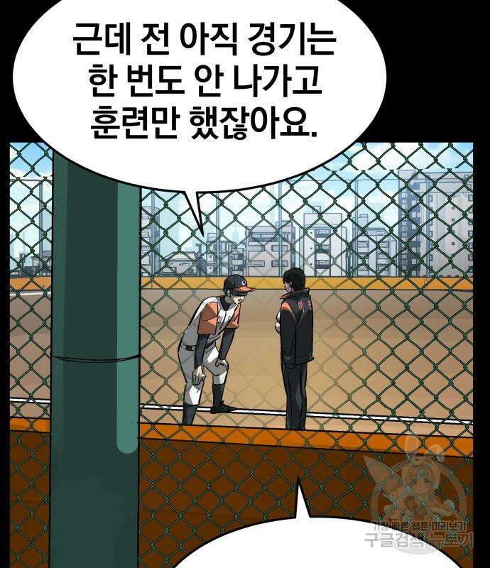 위닝샷! 69화 35