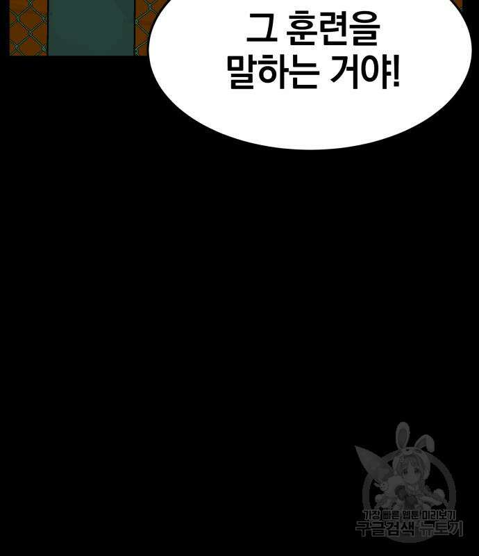 위닝샷! 69화 36
