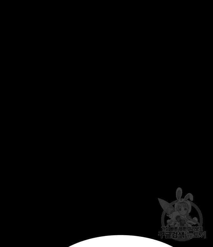 위닝샷! 69화 39