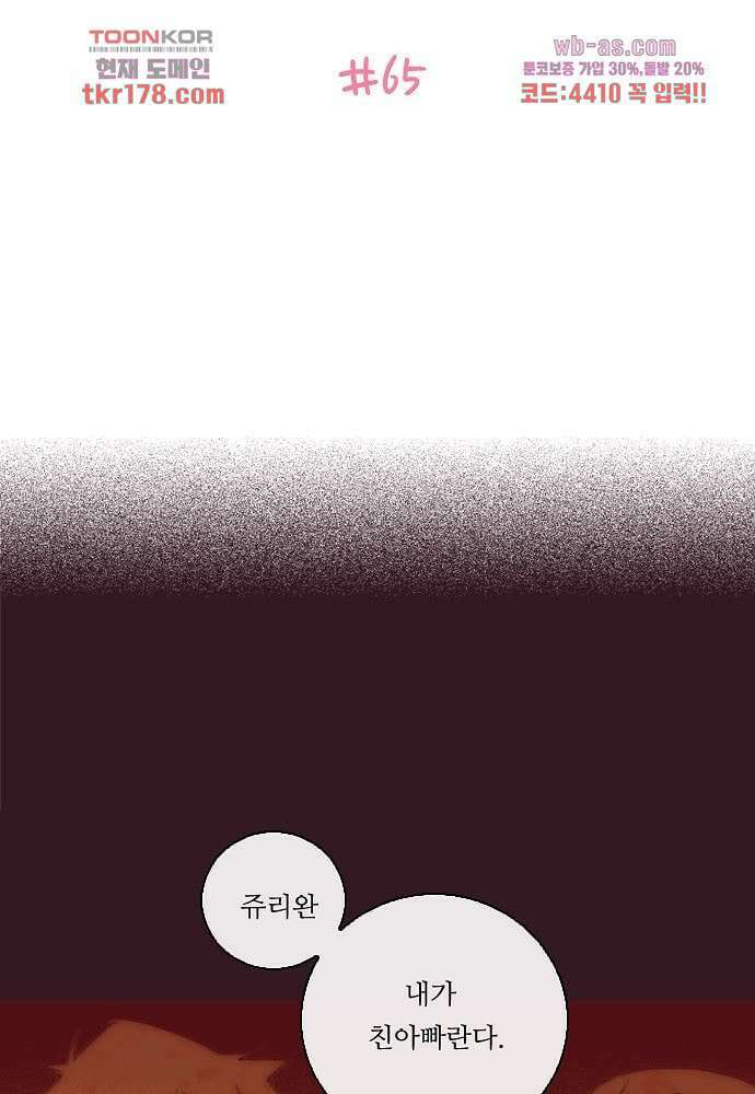 공기심장 65화 2