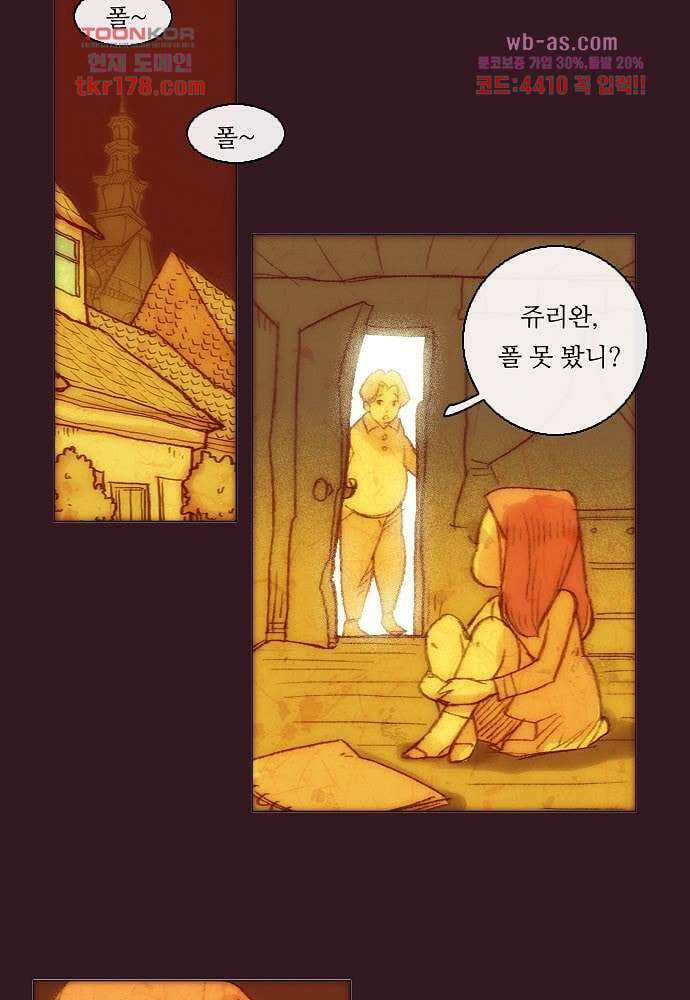 공기심장 65화 8