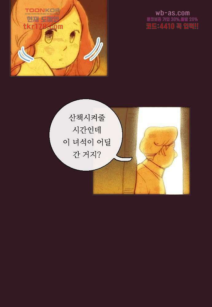 공기심장 65화 9