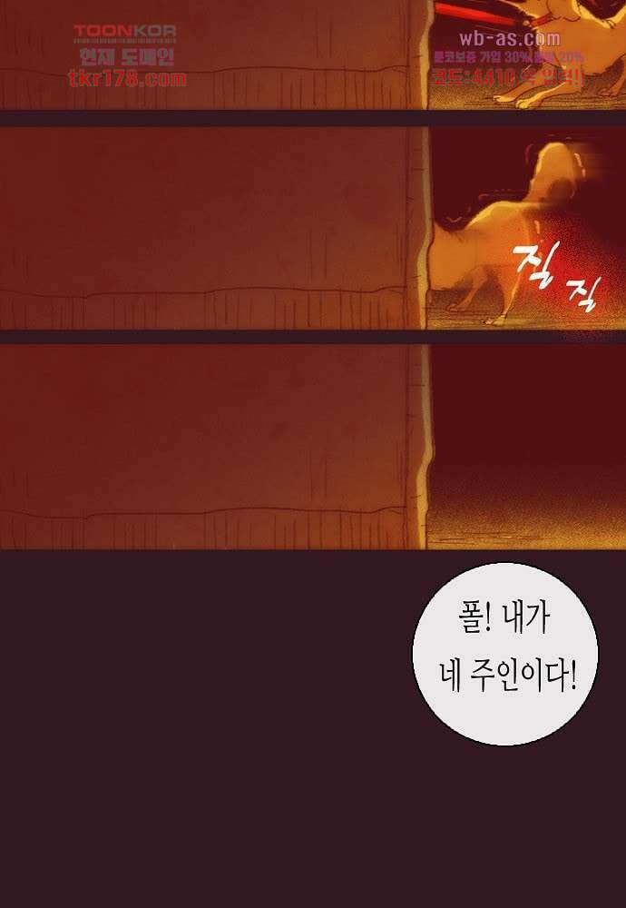 공기심장 65화 15