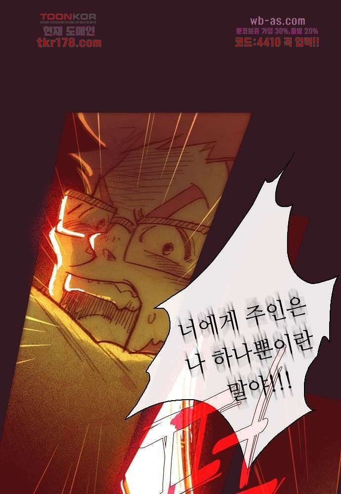 공기심장 65화 17