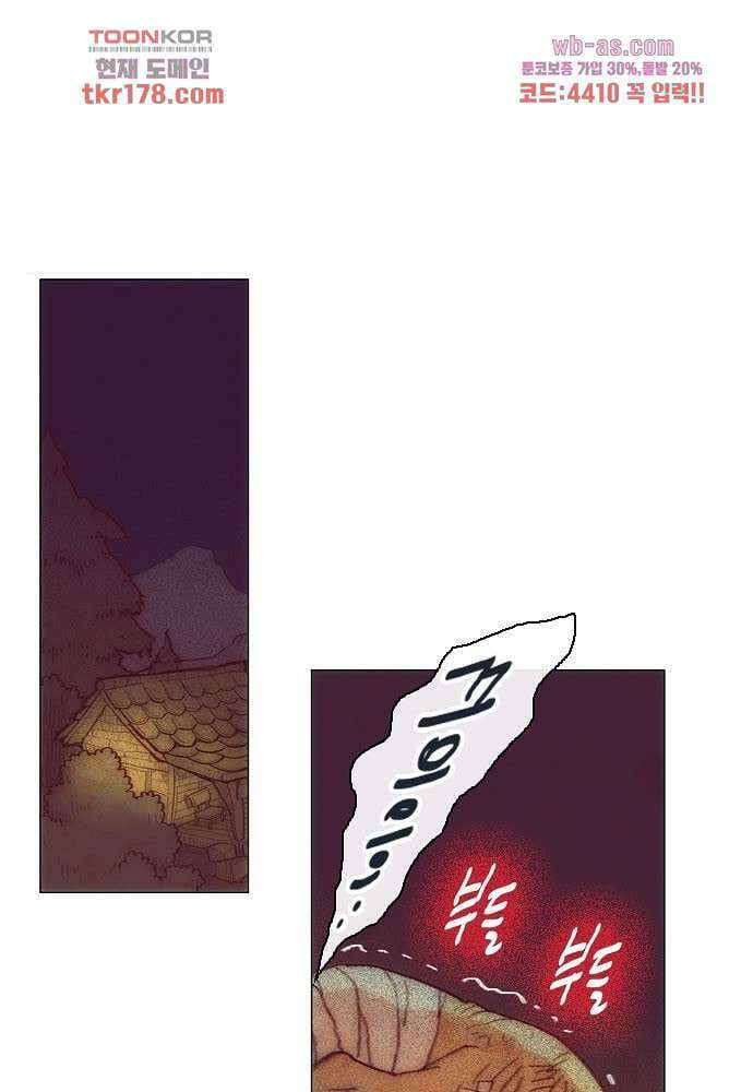 공기심장 65화 23