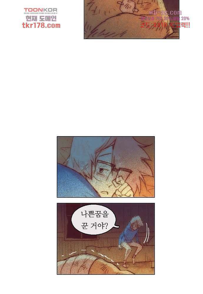 공기심장 65화 24