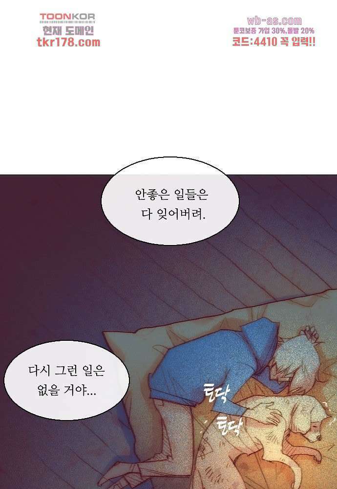 공기심장 65화 25
