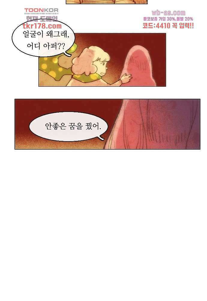 공기심장 65화 28