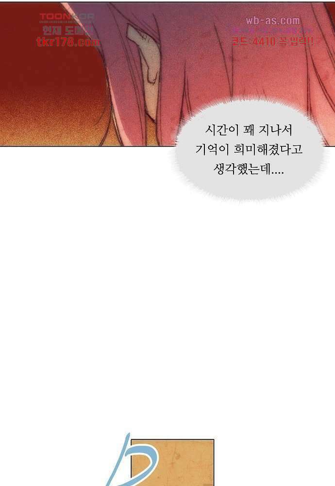 공기심장 65화 29
