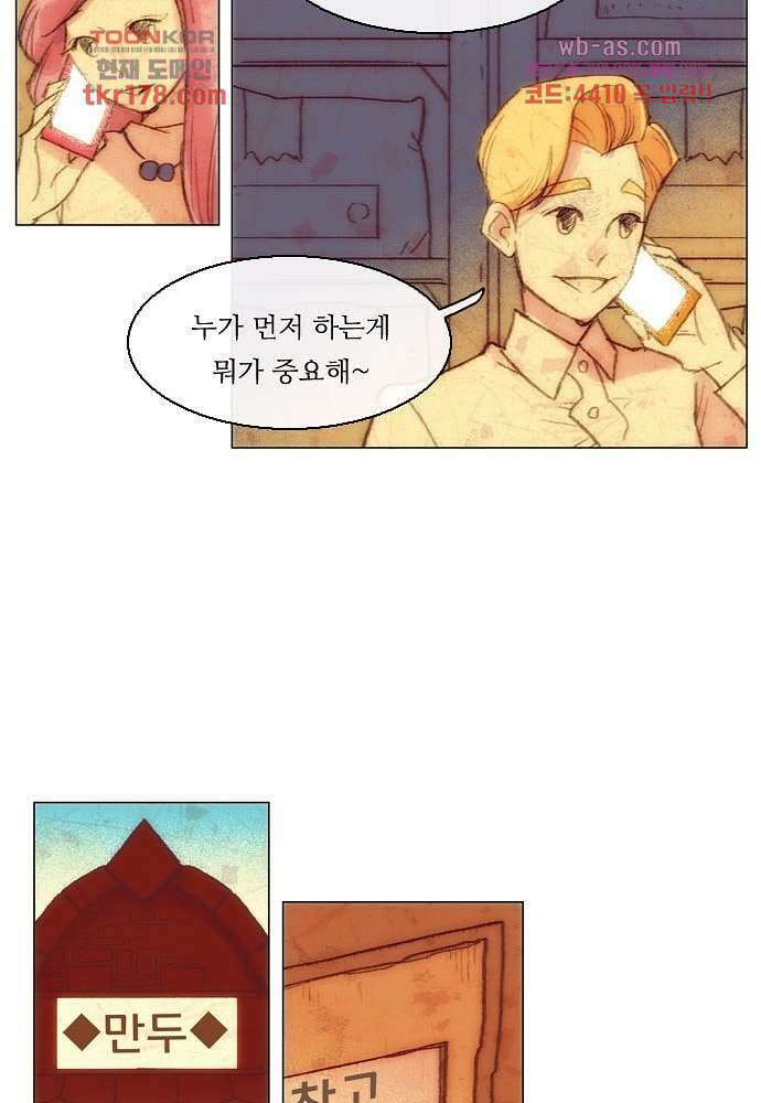 공기심장 65화 31