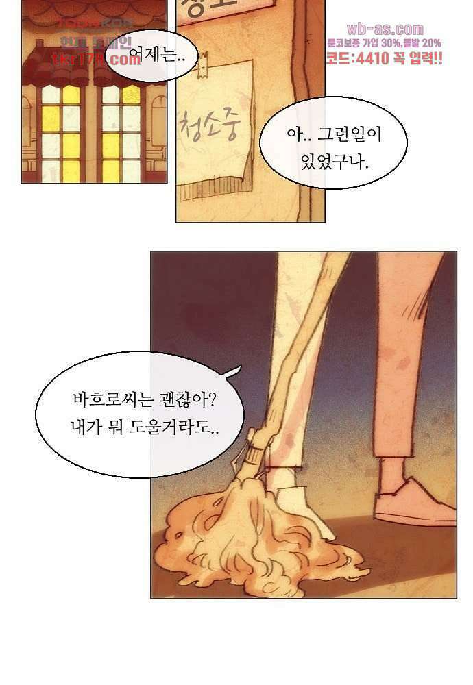 공기심장 65화 32