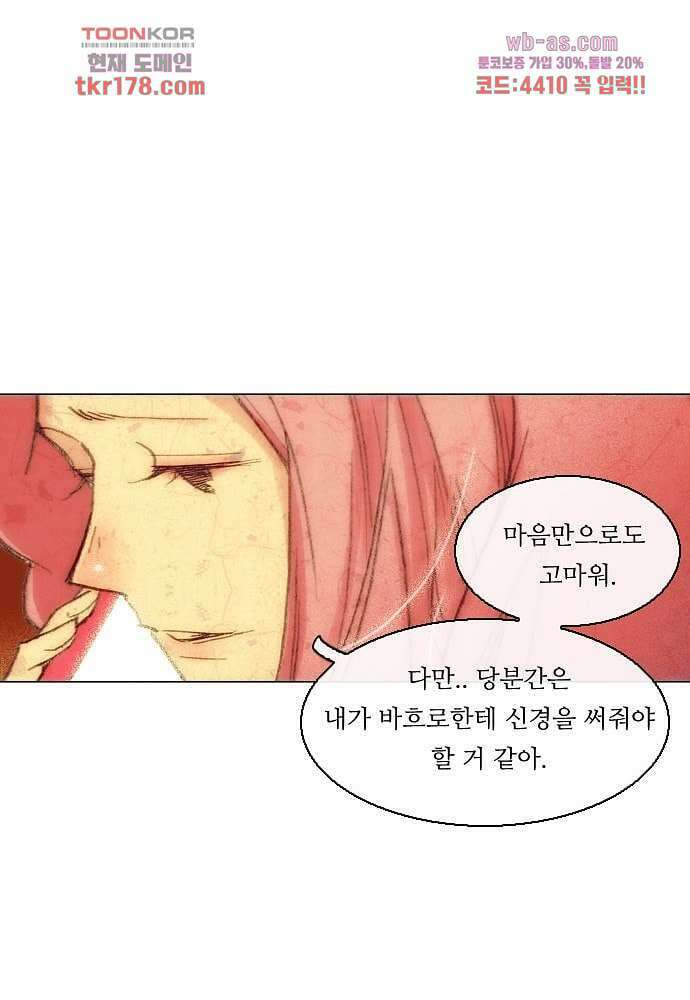 공기심장 65화 33