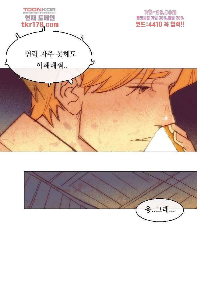 공기심장 65화 34
