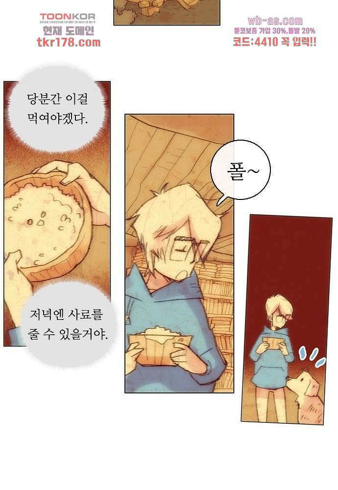 공기심장 65화 38