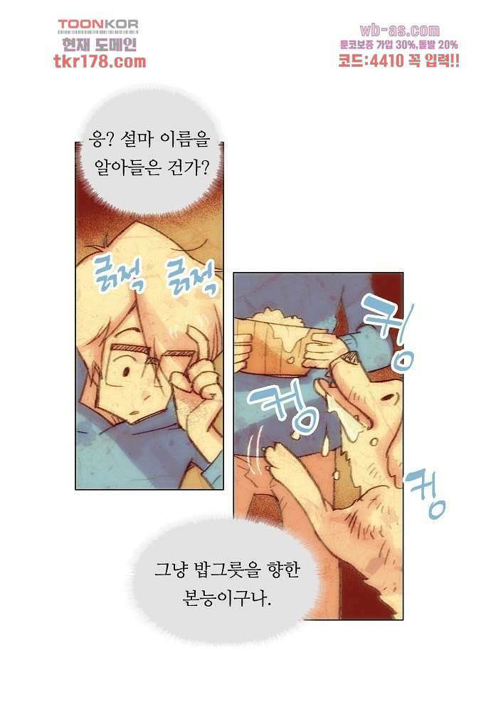 공기심장 65화 39